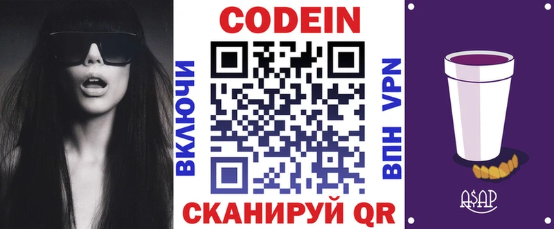 Купить  Полевской  Кодеиновый сироп Lean напиток Lean (лин) 