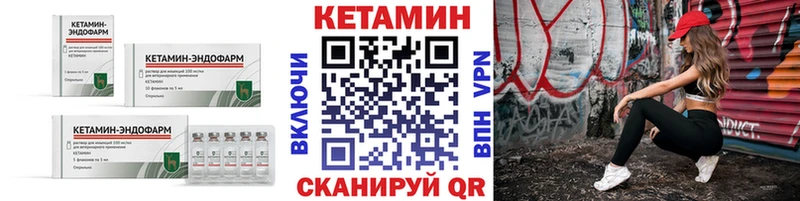 КЕТАМИН ketamine  Купить закладки  Полевской 