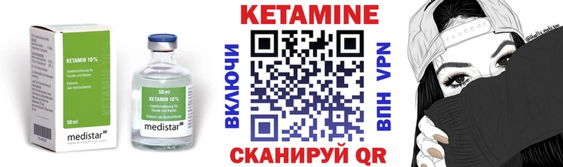 КЕТАМИН ketamine Полевской