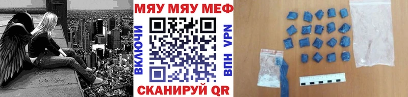 Купить где  Полевской  МЯУ-МЯУ VHQ 