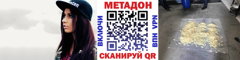 Купить закладки  Полевской  МЕТАДОН белоснежный 